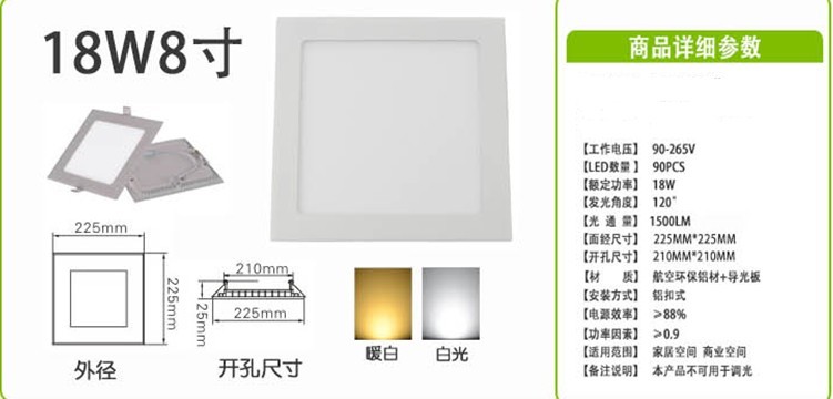18W 3200K Warm White Led Square Panel Light Lamp 1600lm , 90 SMD 2835 Led
